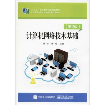 計算機網(wǎng)絡(luò)技術(shù)的開發(fā)與演進(jìn)