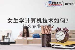 計算機專業選擇與性別無關，興趣與能力是關鍵