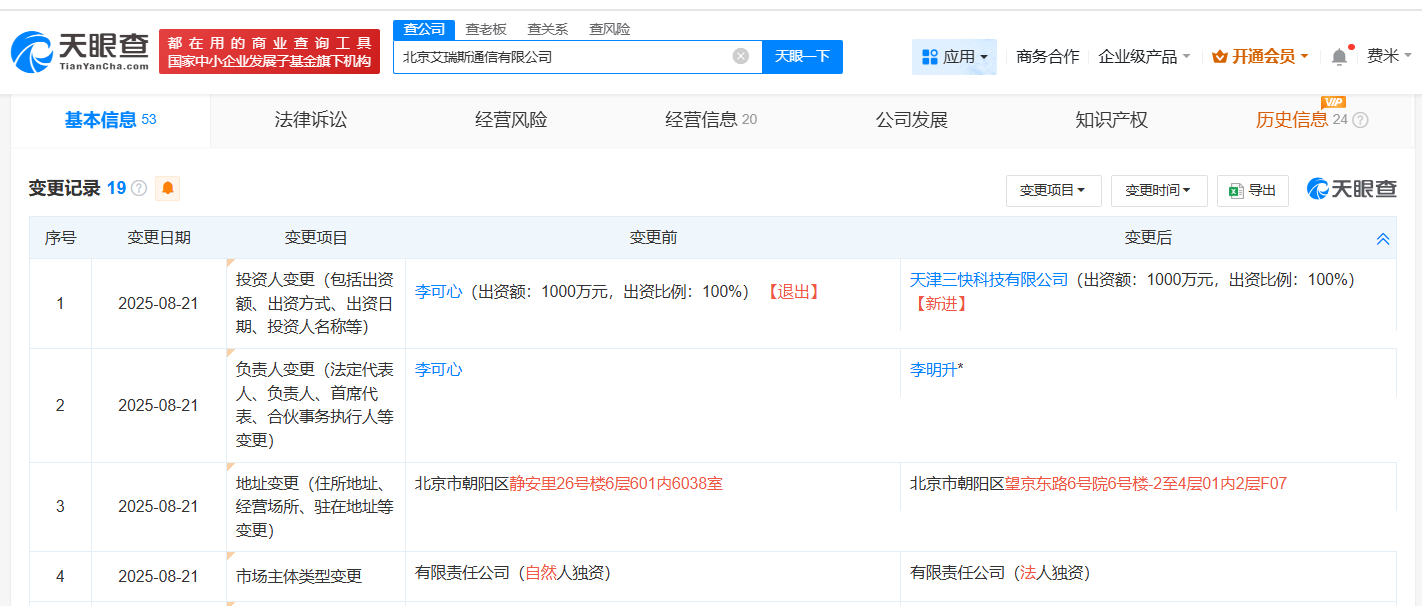 美團入股艾瑞斯通信 跨界布局咨詢策劃服務，戰略協同引關注